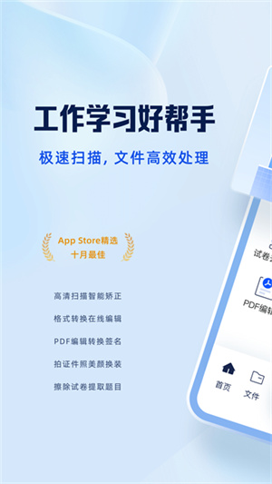 夸克扫描王app0