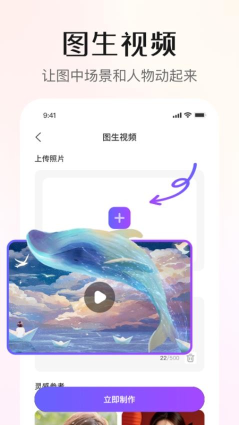 灵幻AI免费版3