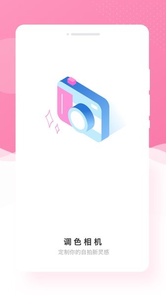 博尔思调色相机软件0