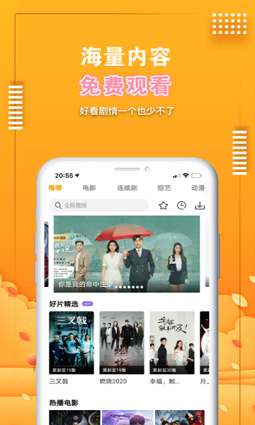爱电影视app0