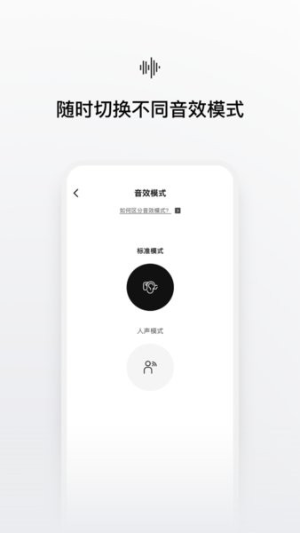 Shokz耳机软件1