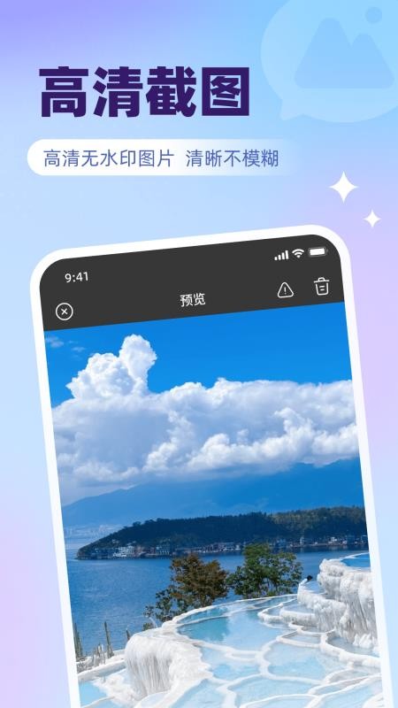 微圈相册手机版1