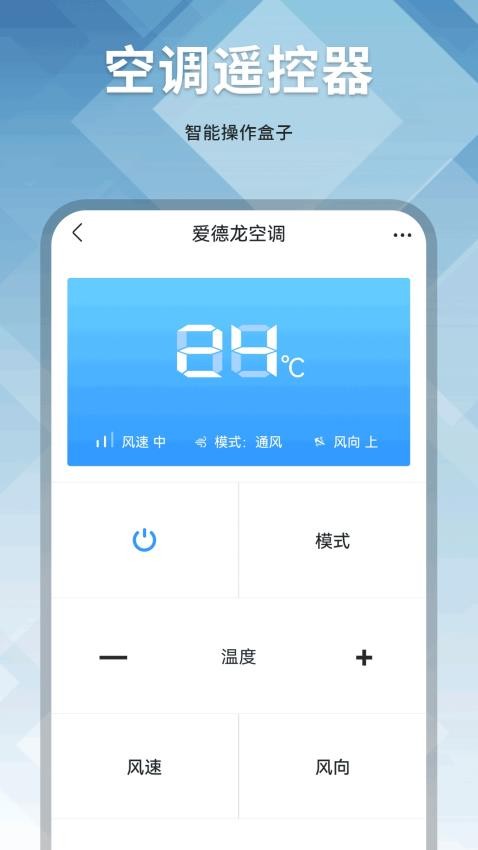 电视易控最新版app2