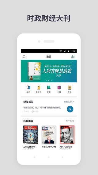 名刊会最新版0