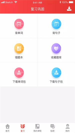 流利外语1