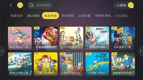 口袋故事听听手机版1