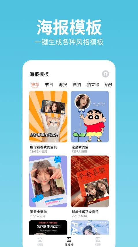指尖美颜照片相机免费版1