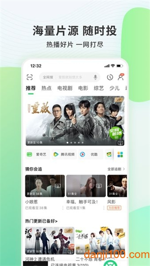 爱奇艺电视果app2