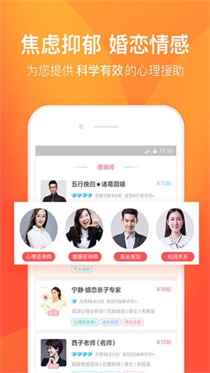 橙橙心理2
