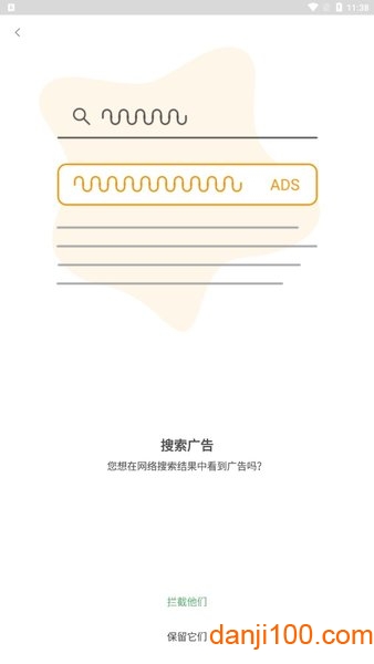 AdGuard广告拦截器