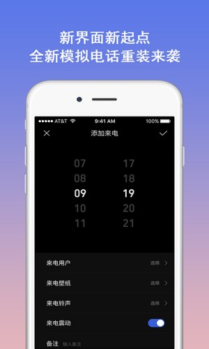 模拟电话软件手机版3