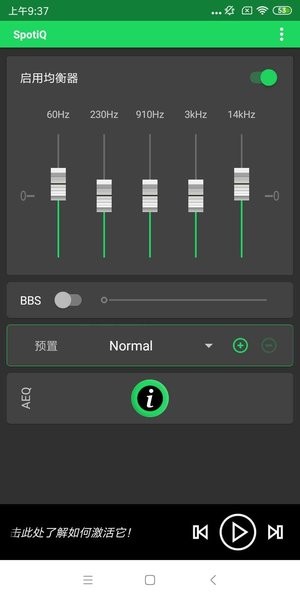 SpotiQ均衡器1