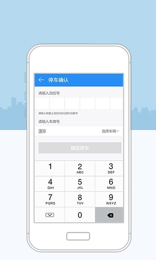 宁波停车0