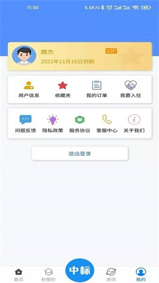 一键中标软件1