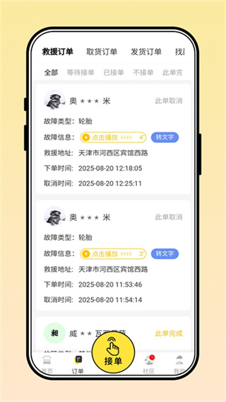 三兄弟3