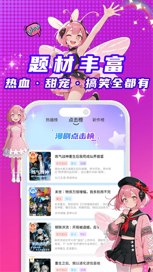 看看动漫app最新版4