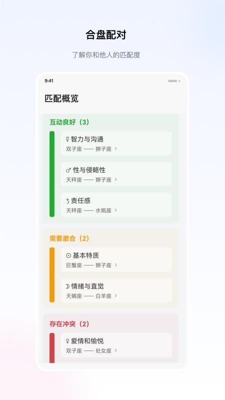 星籁最新版2