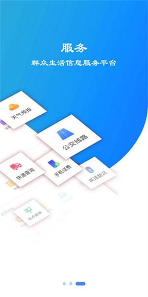冀云邯郸客户端1