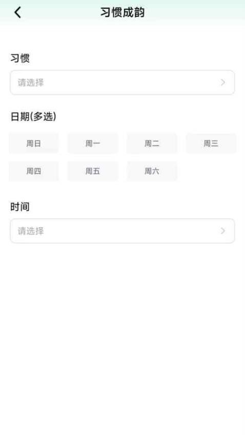 步韵灵动官方版2