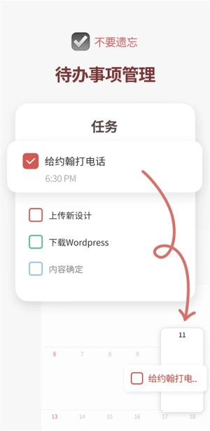 时间块2