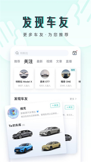 42号车库客户端官方版0