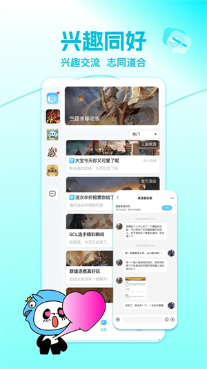 桌上学园app(改名为三国咸话)1