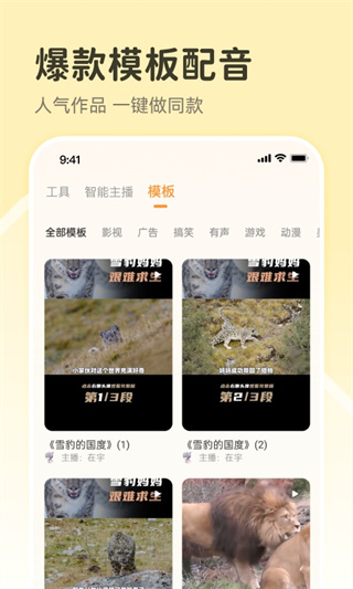 配音鸭文字转语音app0