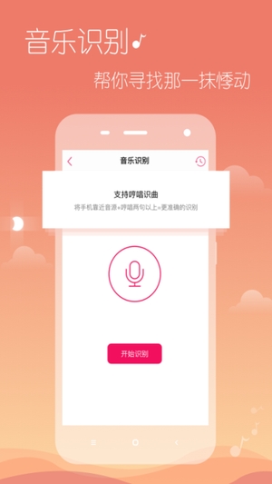 多米音乐官方版1