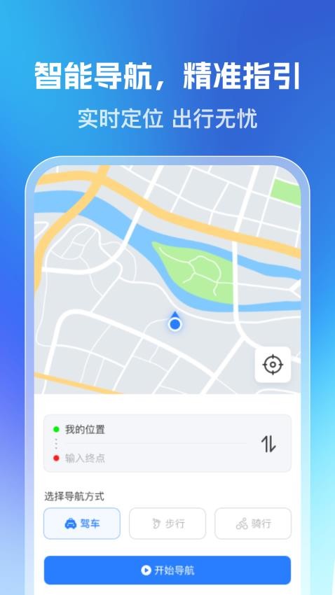 乘车一码通手机版0
