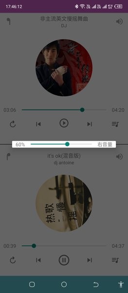 一对音乐app2