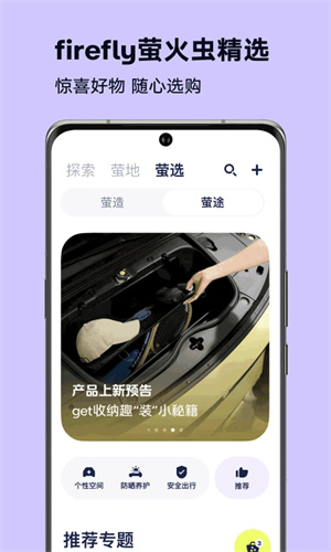 firefly萤火虫app0