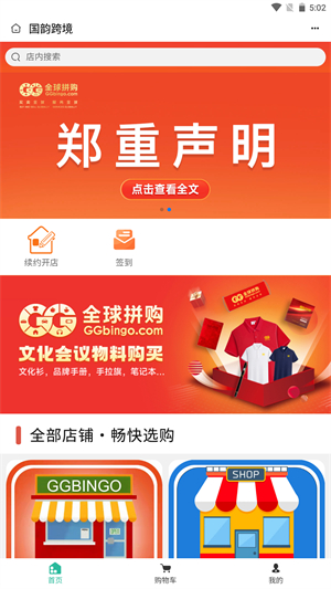 国韵跨境3