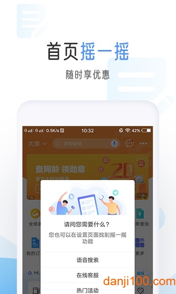 中国移动积分商城手机版2