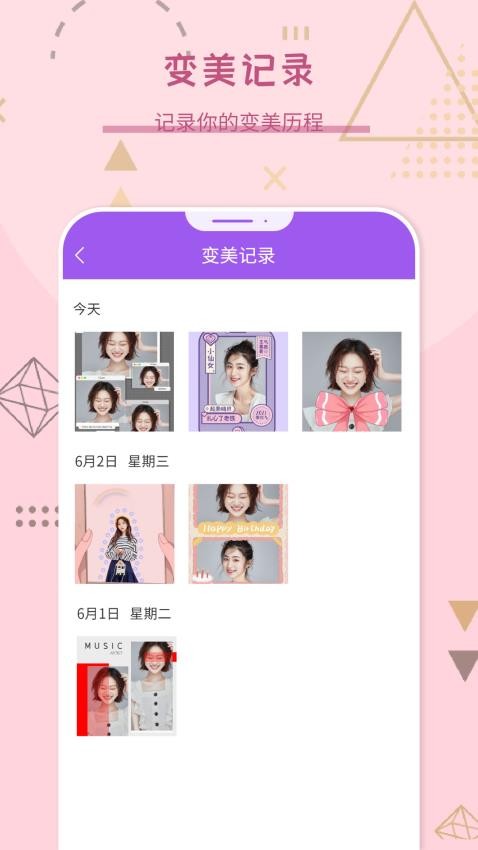 自拍照相机app免费版4