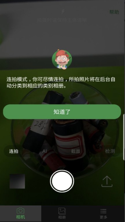再生博士2