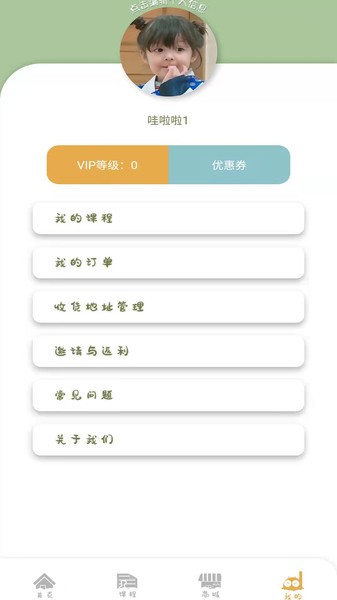 沁芽音乐手机版2