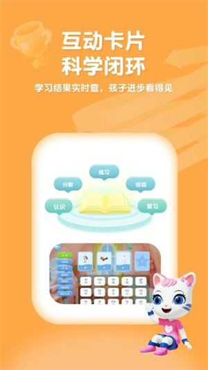 喵喵拼音客户端1