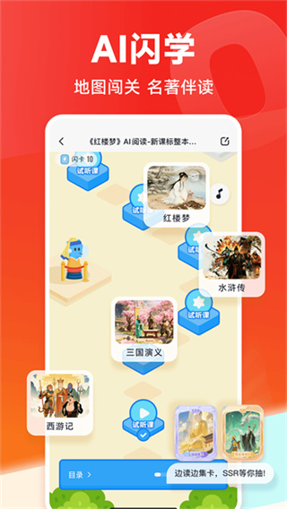高途课堂手机版3