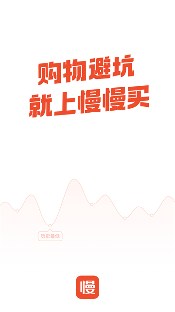 慢慢买3