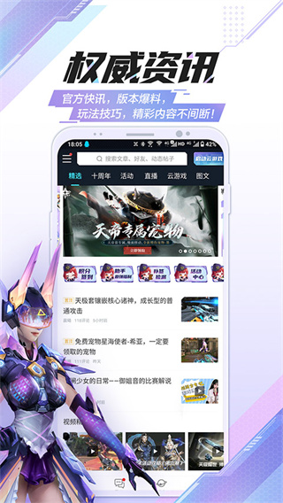 逆战助手2