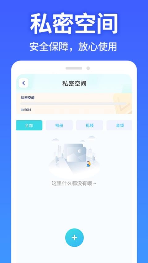 软件隐藏大师免费版3