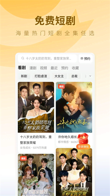 蛋花免费小说无广告4