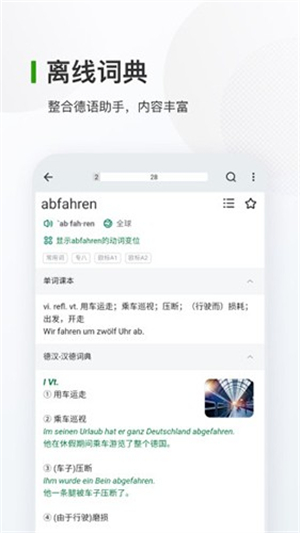 德语背单词4