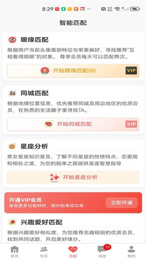 都市脱单免费版0