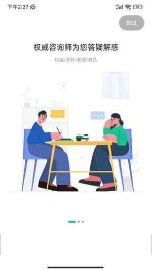 苏心官网版0