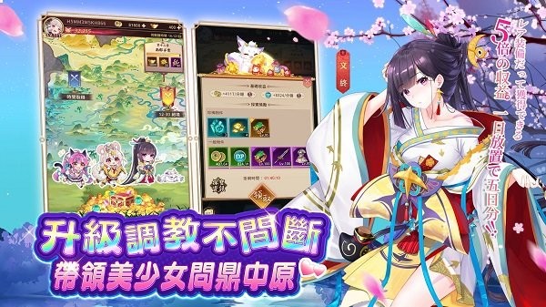少女回战游戏(港台服)1