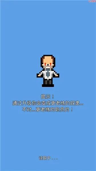 职场保卫战无限金币版0