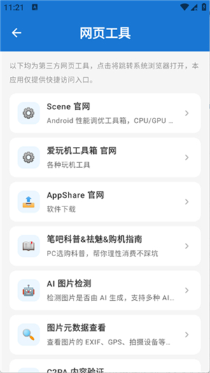 逸风工具箱1