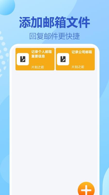 138电子邮箱官网版1