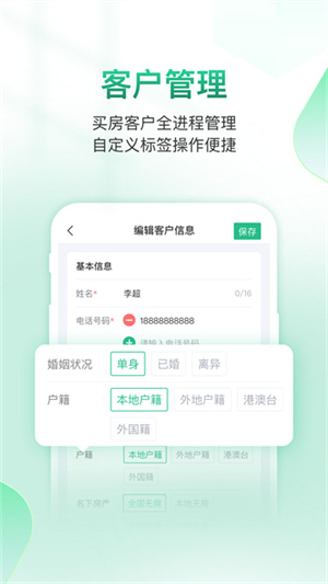 安居客微聊客2